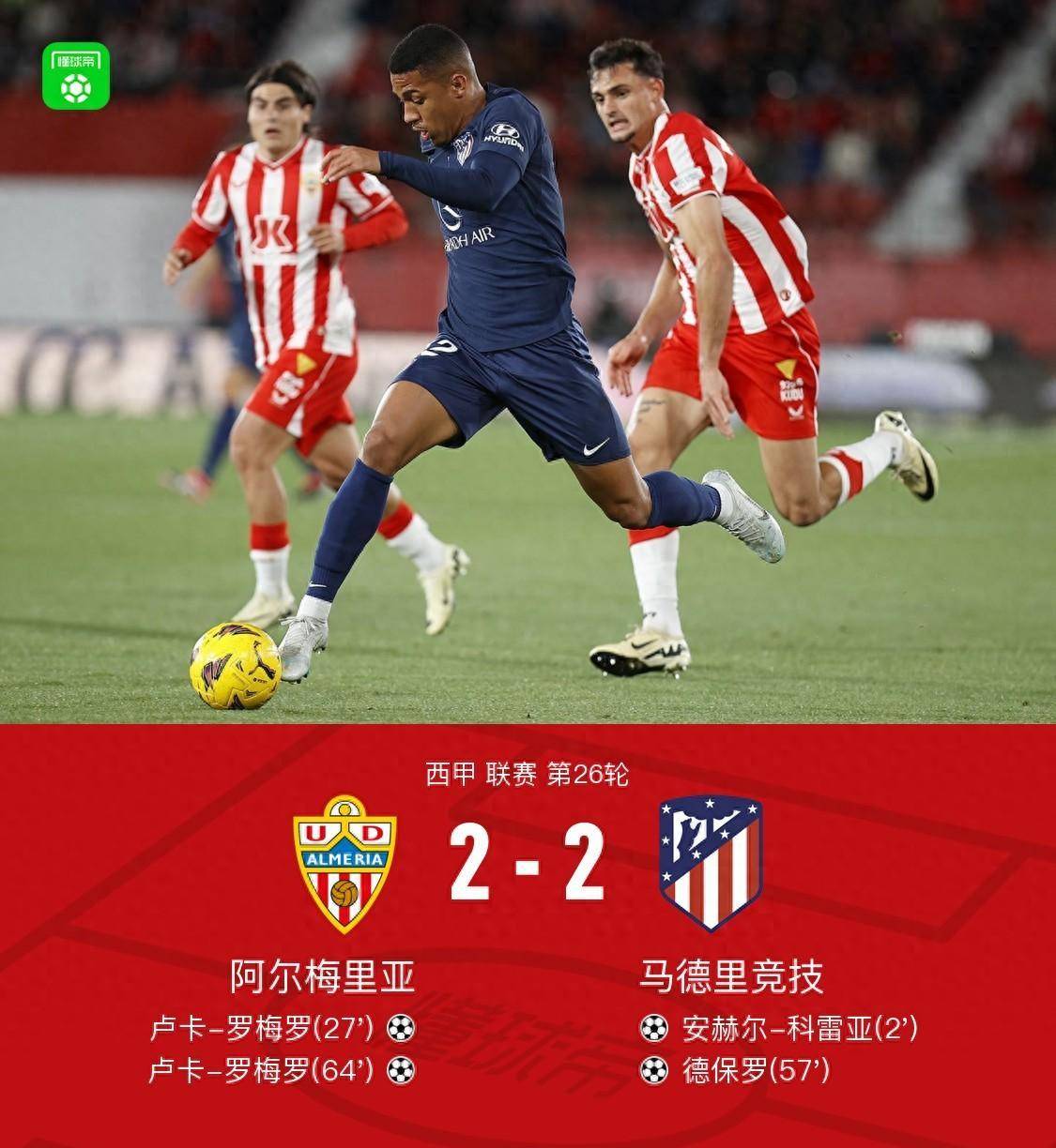 包含阿尔梅里亚客场战胜马拉加,迎来胜利的词条 包含阿尔梅里亚客场战胜马拉加,迎来胜利的词条