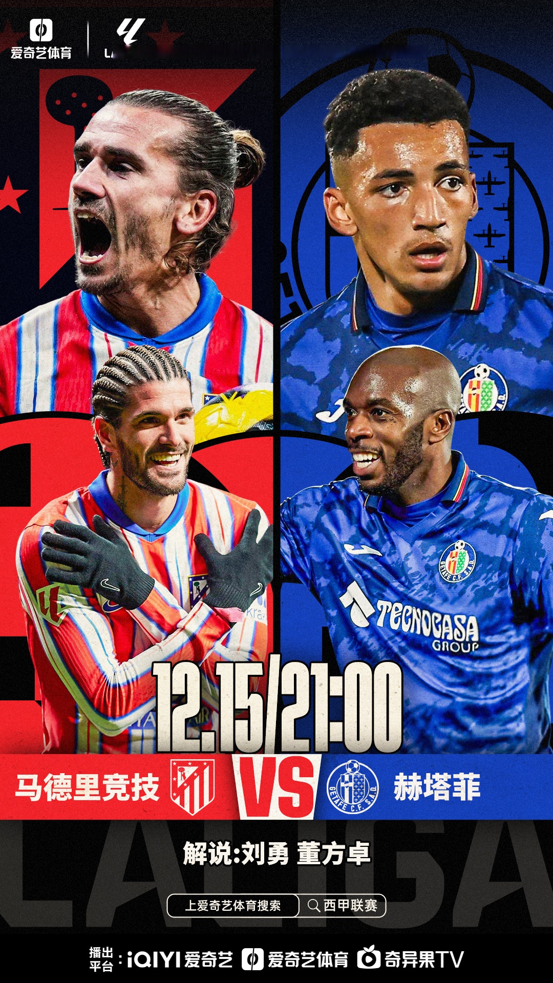 关于赫塔菲客场告捷，后卫表现出色的信息